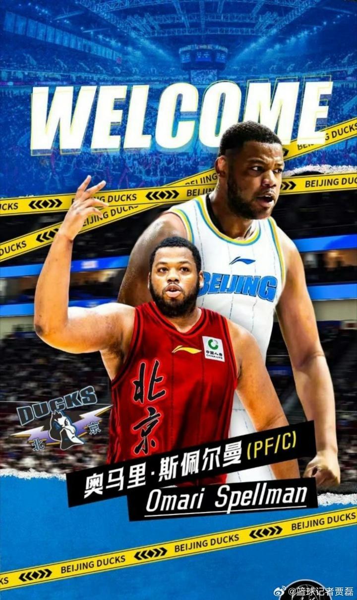 米兰体育-前勇士内线斯佩尔曼将加盟北京首钢！