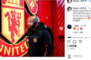 姆伯莫：在一场重要的比赛中，我们在最后时刻戏剧性地拿到3分