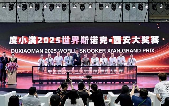 米兰体育APP-赵心童领衔顶尖球手角逐世界斯诺克西安大奖赛
